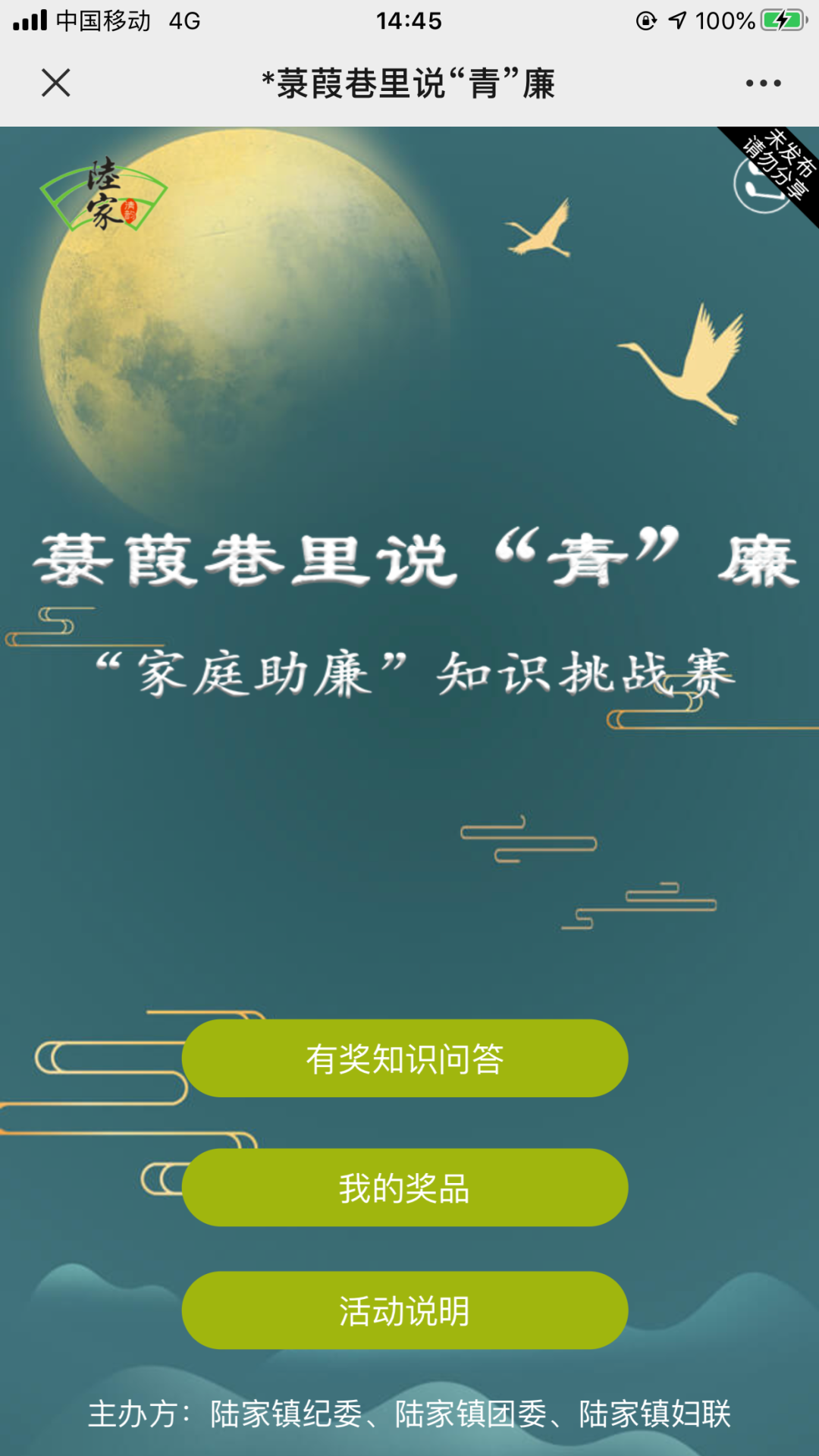 陆家2.png