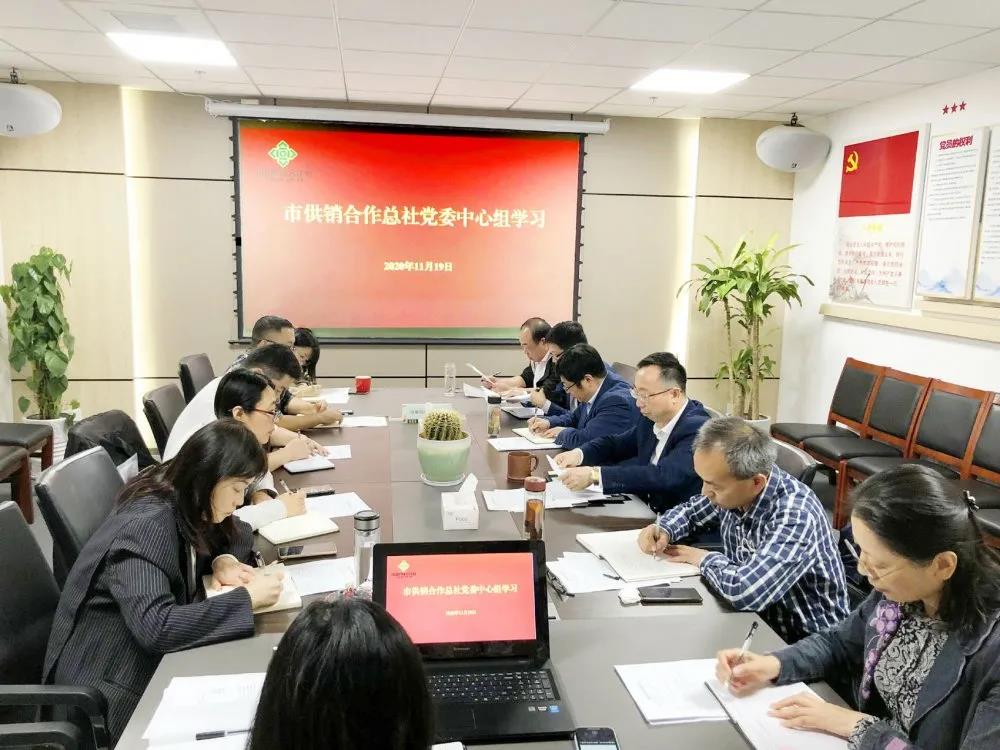 供销合作总社.jpg