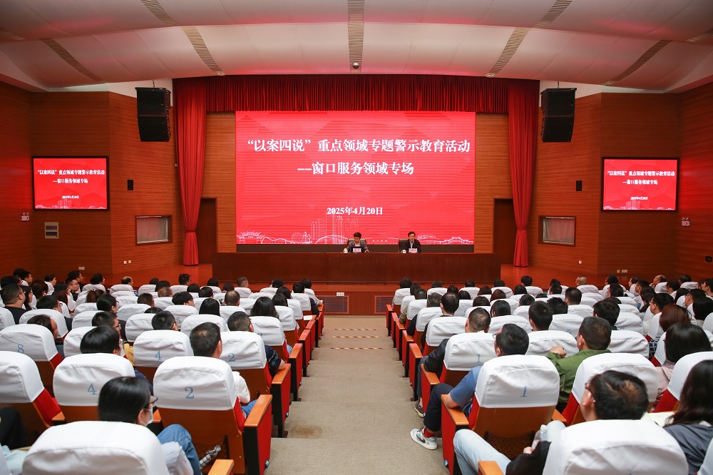 警示教育窗口服务专场.jpg