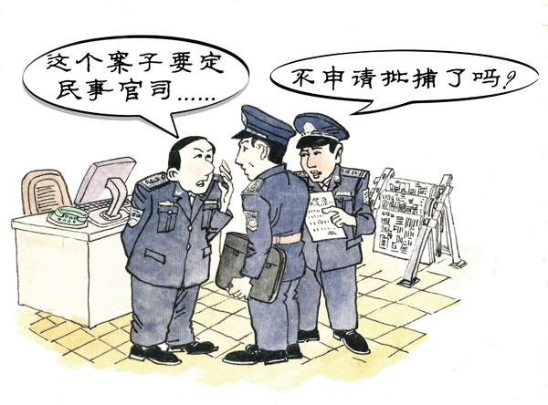 不得违规干预和插手司法执纪执法活动.jpg