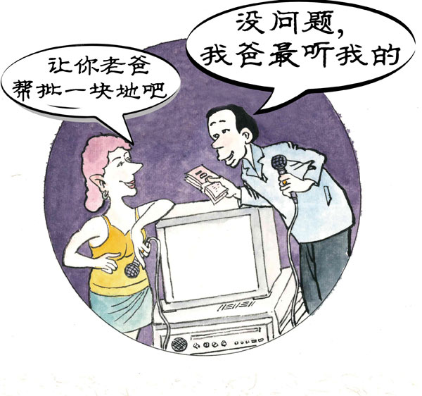 要管好配偶、子女.jpg