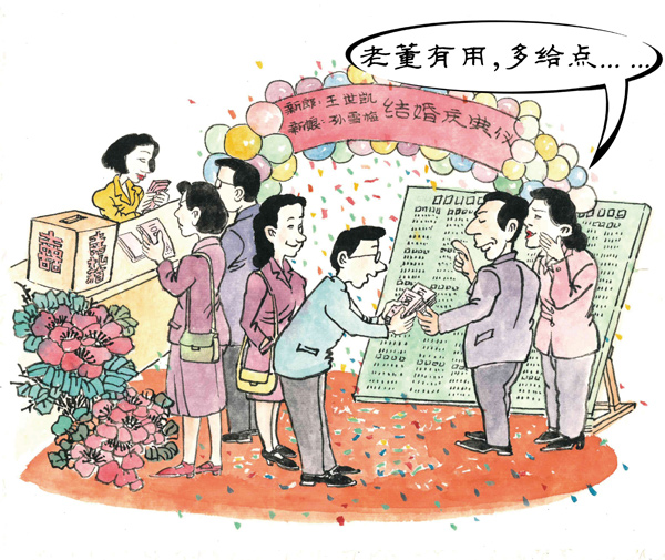 违规操办婚丧喜庆事宜行为.jpg